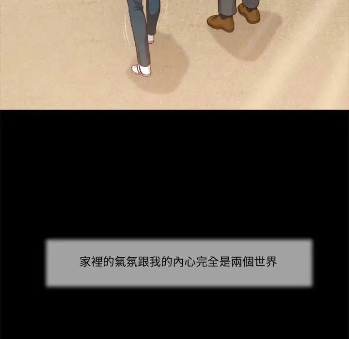 漫画《我的初体验》第16话第57张图