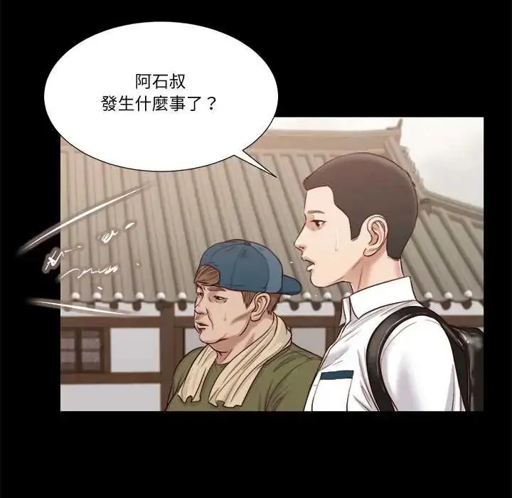 漫画《我的初体验》第16话第58张图