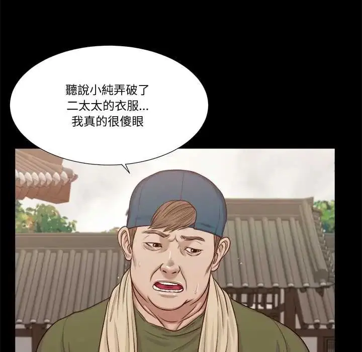 漫画《我的初体验》第16话第59张图