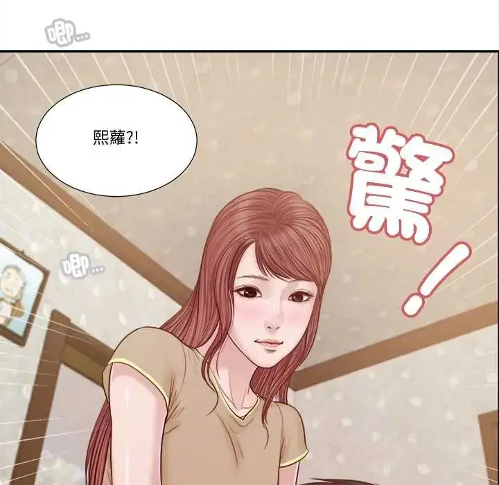漫画《我的初体验》第16话第6张图