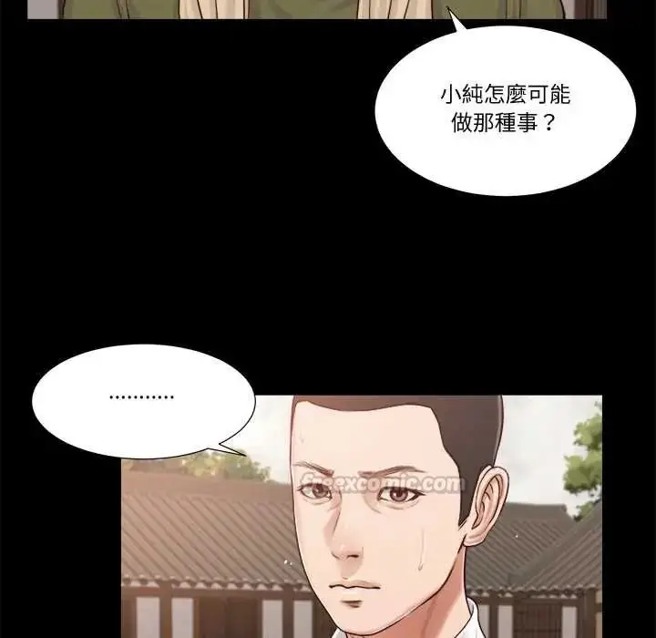 漫画《我的初体验》第16话第60张图