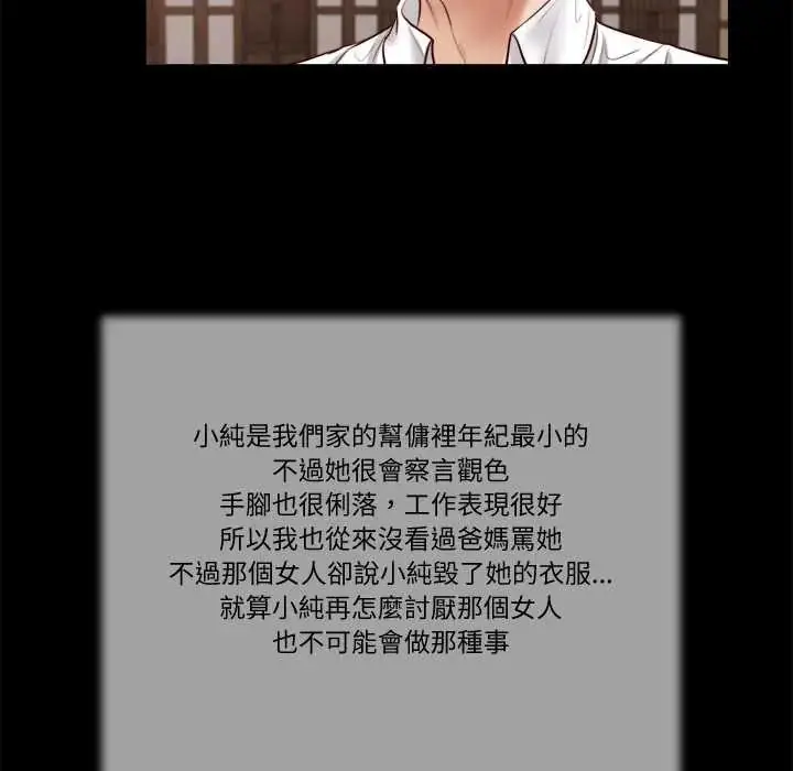 漫画《我的初体验》第16话第61张图