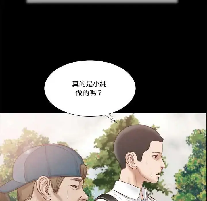 漫画《我的初体验》第16话第62张图