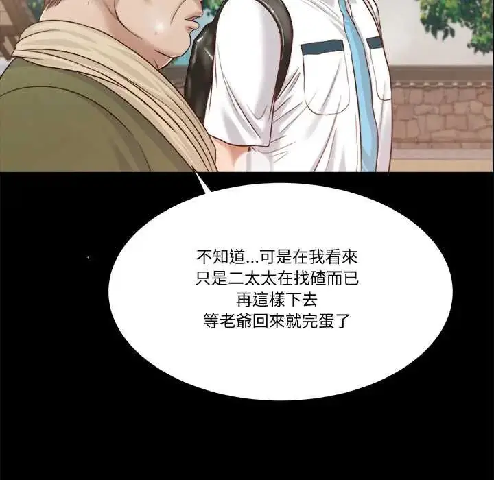 漫画《我的初体验》第16话第63张图