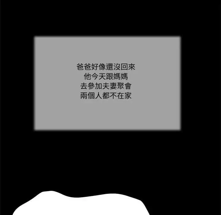 漫画《我的初体验》第16话第64张图