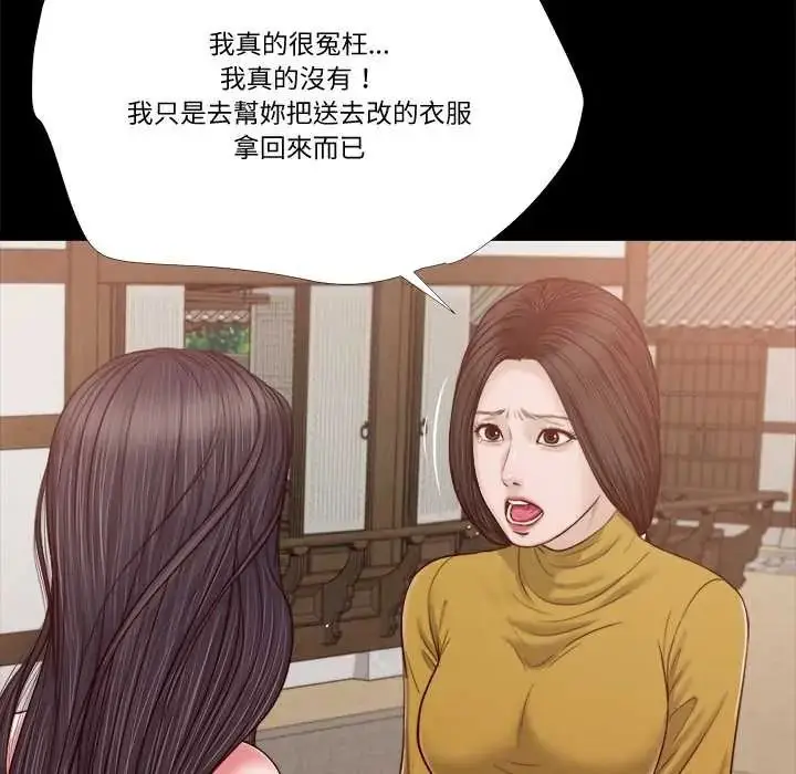 漫画《我的初体验》第16话第65张图