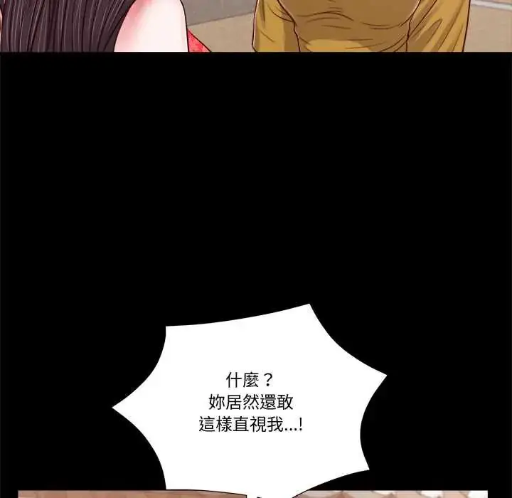 漫画《我的初体验》第16话第66张图