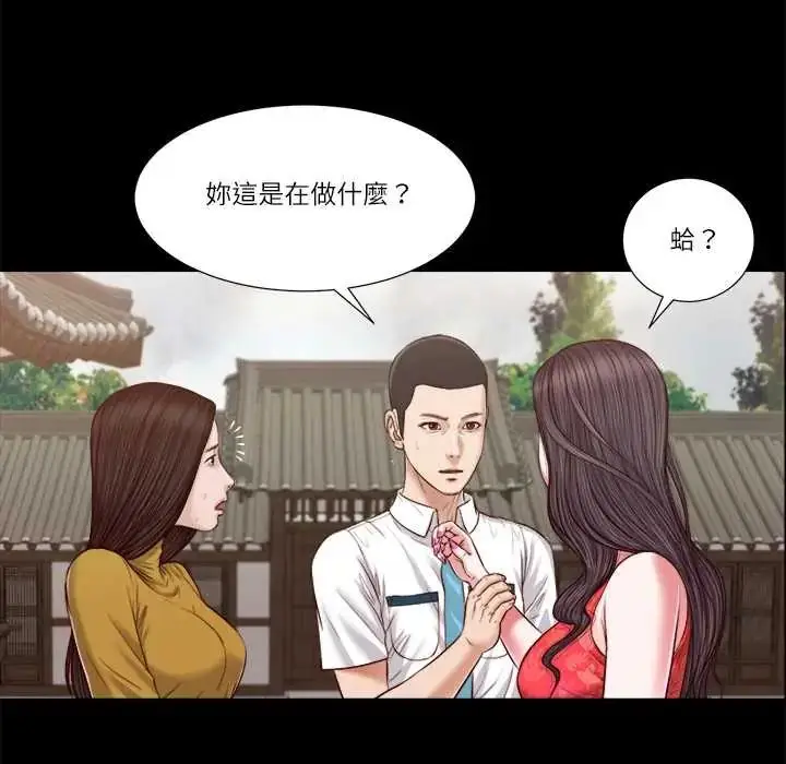 漫画《我的初体验》第16话第71张图