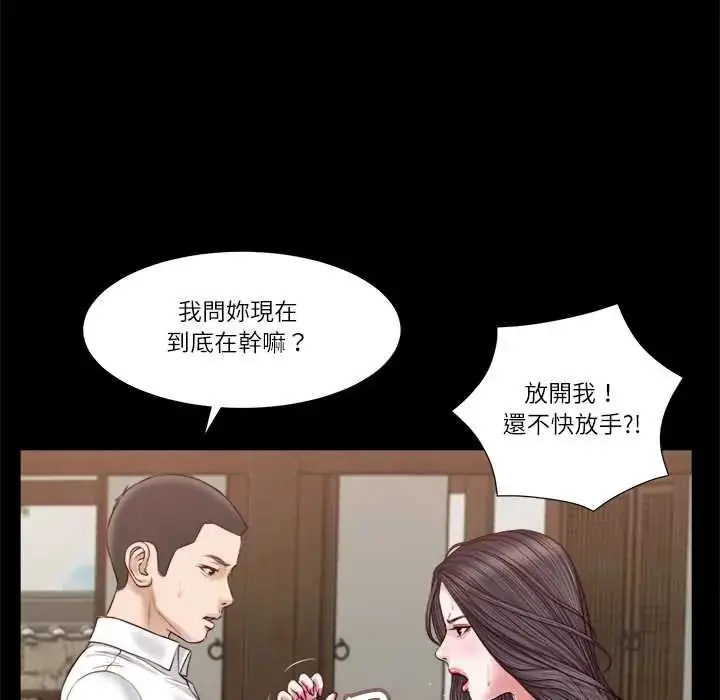 漫画《我的初体验》第16话第73张图