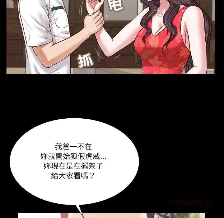 漫画《我的初体验》第16话第74张图