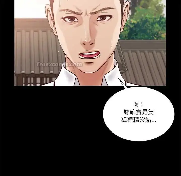 漫画《我的初体验》第16话第75张图