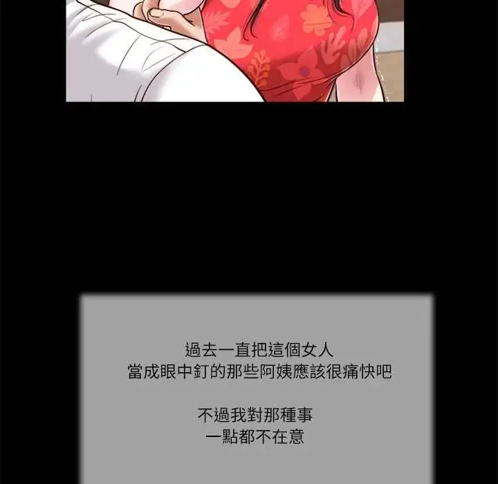 漫画《我的初体验》第16话第77张图