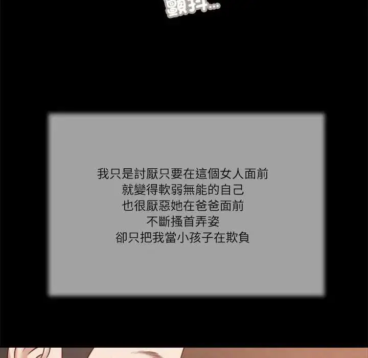 漫画《我的初体验》第16话第79张图