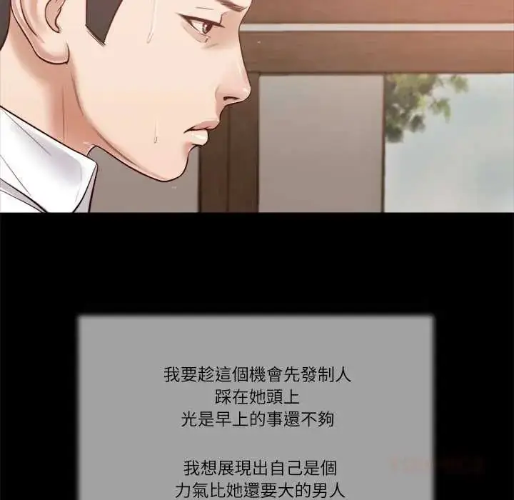漫画《我的初体验》第16话第80张图