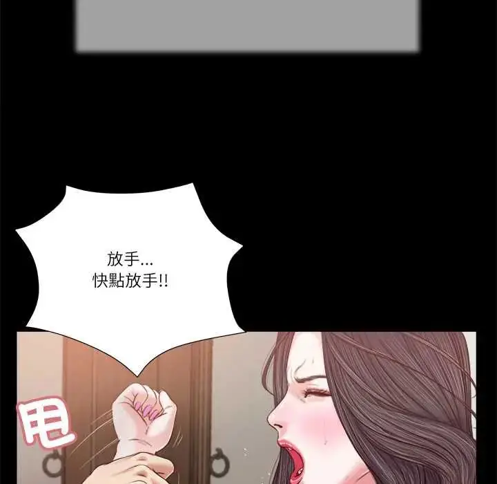 漫画《我的初体验》第16话第81张图