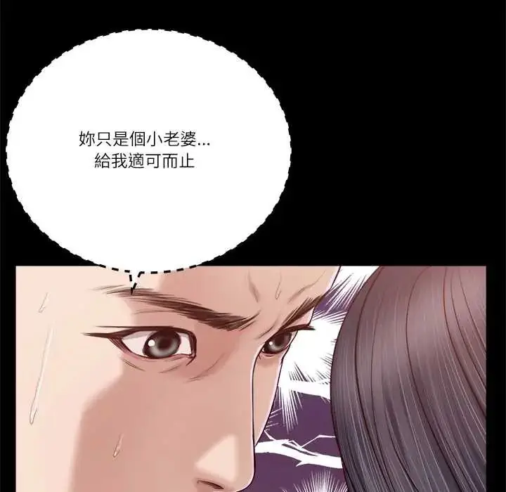 漫画《我的初体验》第16话第84张图