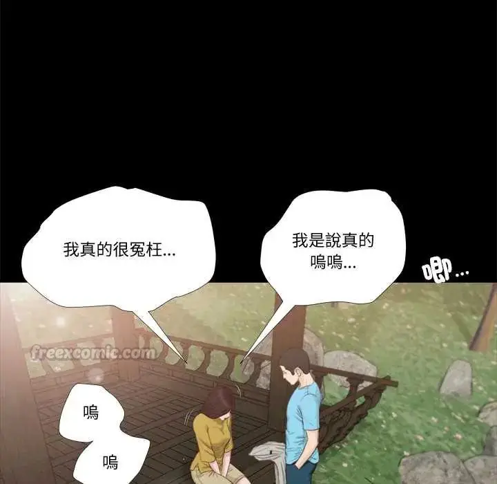 漫画《我的初体验》第16话第90张图