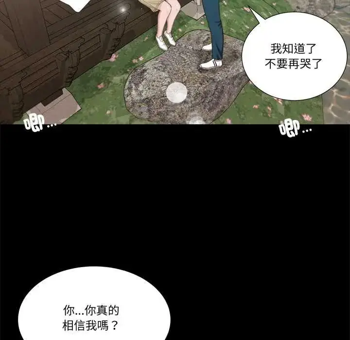 漫画《我的初体验》第16话第91张图