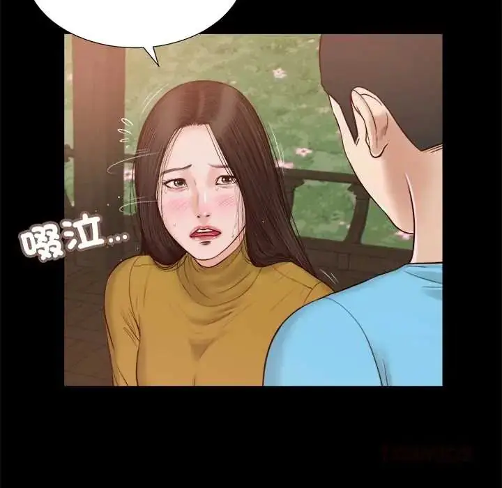 漫画《我的初体验》第16话第92张图