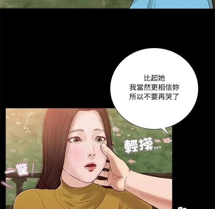漫画《我的初体验》第16话第94张图