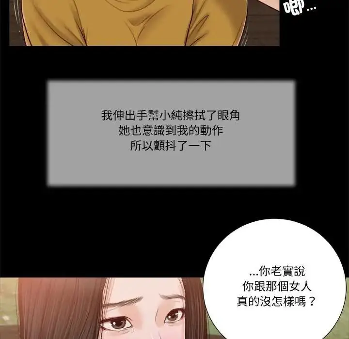 漫画《我的初体验》第16话第95张图