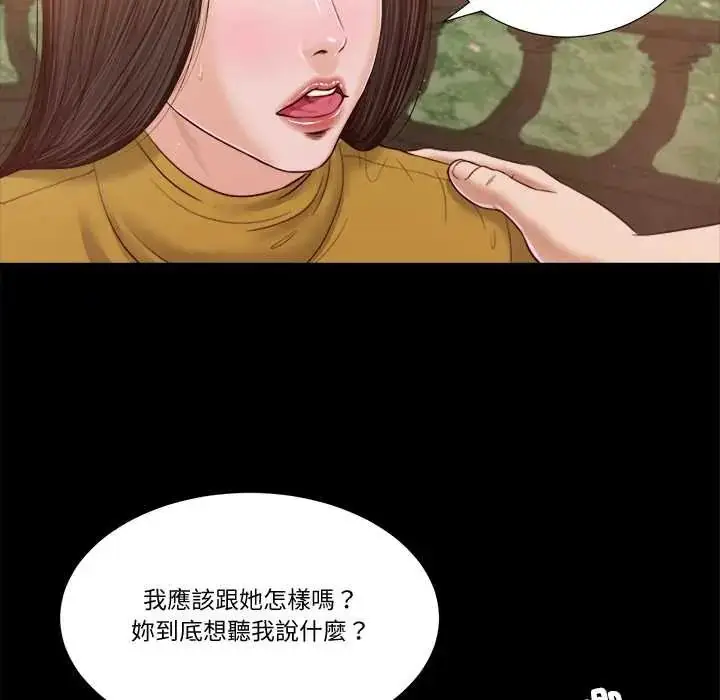 漫画《我的初体验》第16话第96张图