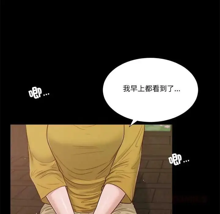 漫画《我的初体验》第16话第98张图