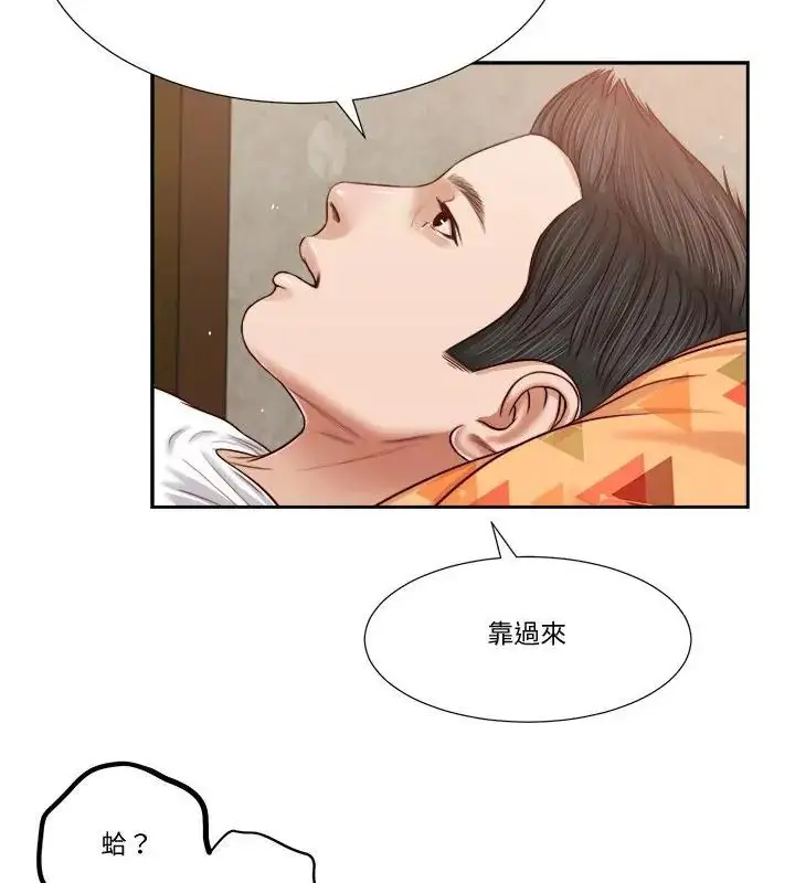 漫画《我的初体验》第17话第10张图