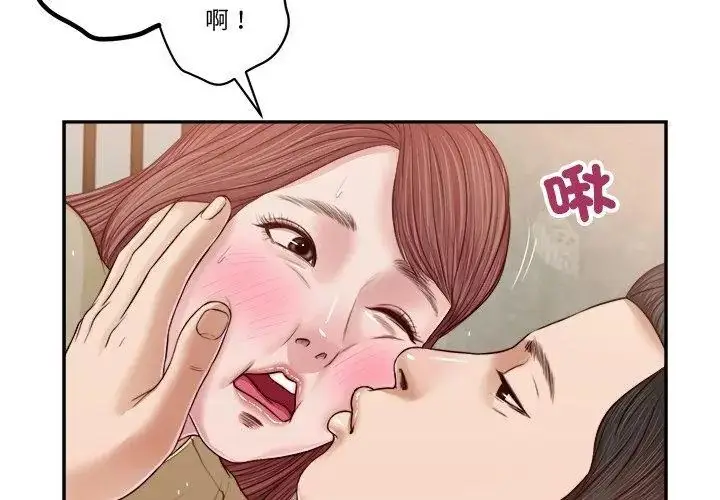 漫画《我的初体验》第17话第11张图