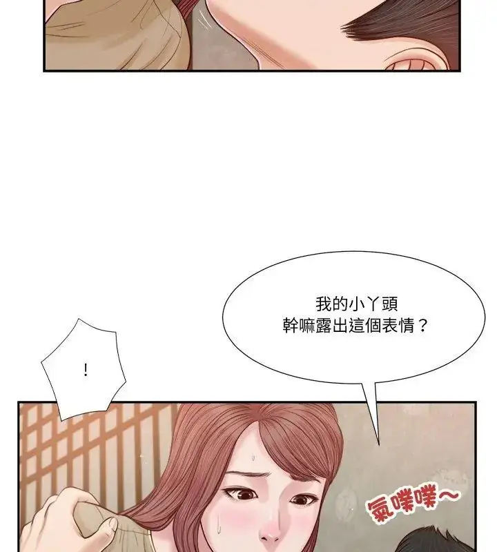 漫画《我的初体验》第17话第12张图