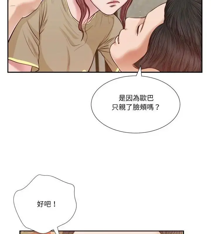 漫画《我的初体验》第17话第13张图