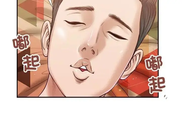 漫画《我的初体验》第17话第14张图