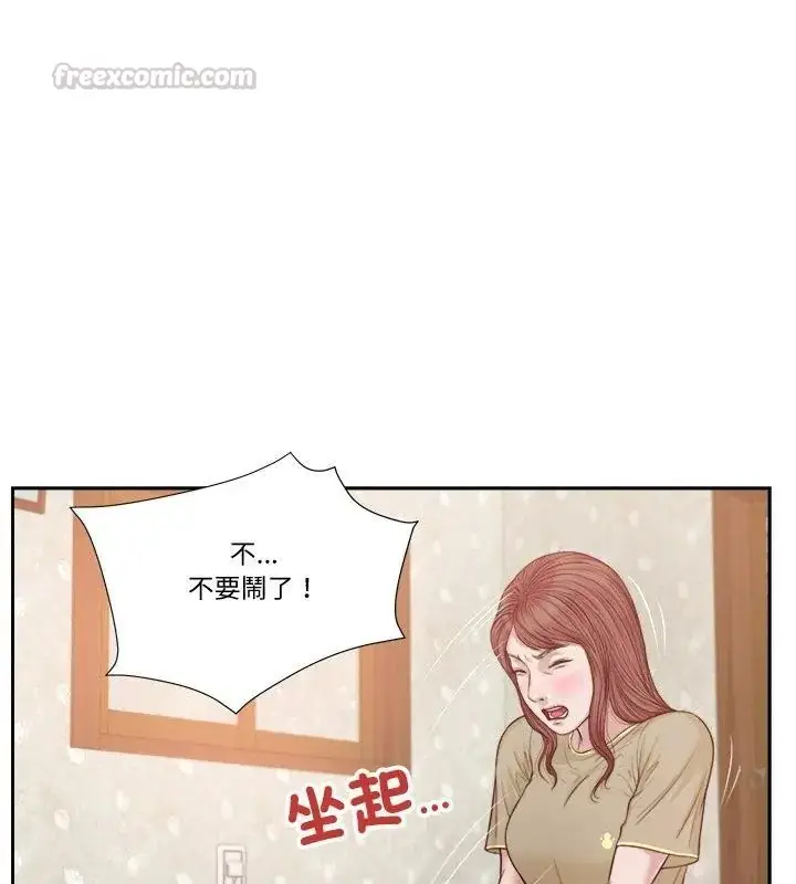 漫画《我的初体验》第17话第15张图