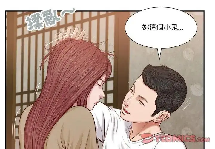 漫画《我的初体验》第17话第17张图