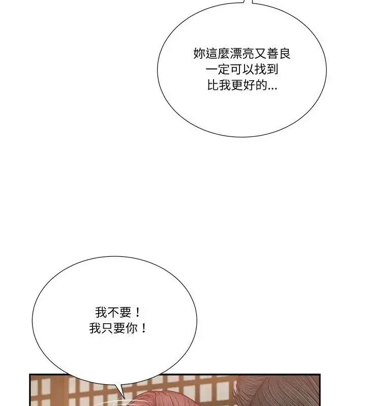 漫画《我的初体验》第17话第22张图