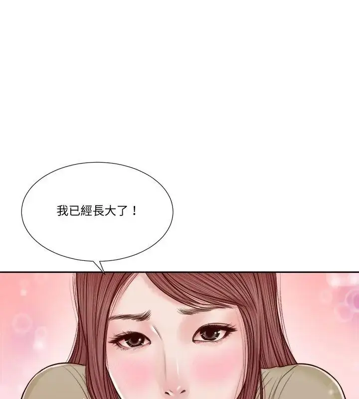 漫画《我的初体验》第17话第24张图