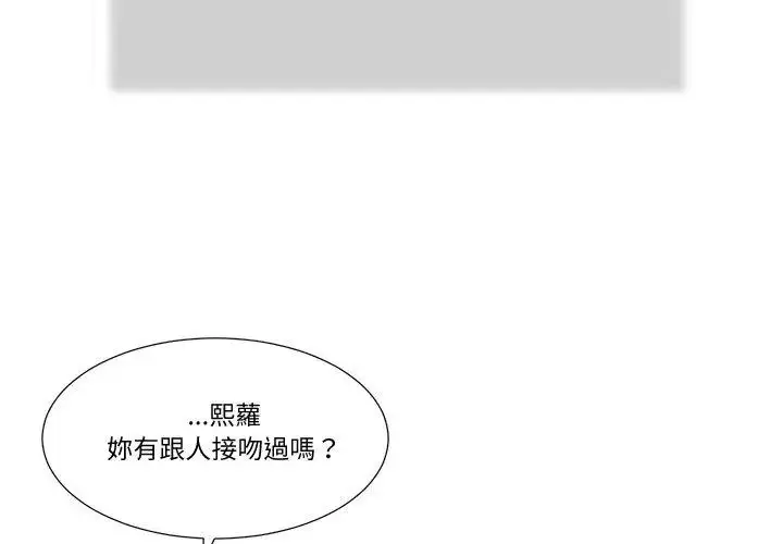 漫画《我的初体验》第17话第26张图