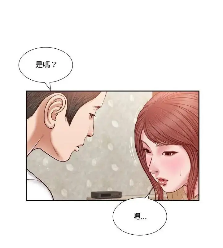 漫画《我的初体验》第17话第28张图