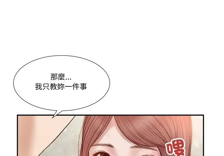 漫画《我的初体验》第17话第29张图