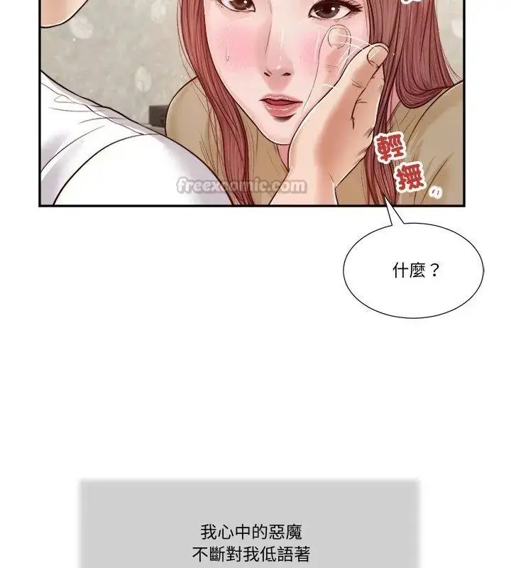 漫画《我的初体验》第17话第30张图