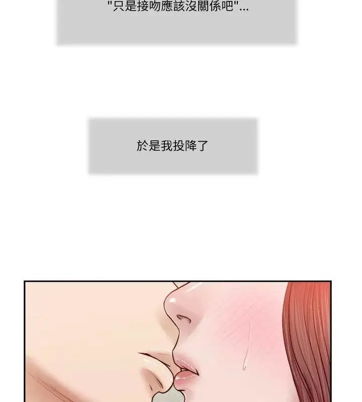 漫画《我的初体验》第17话第31张图