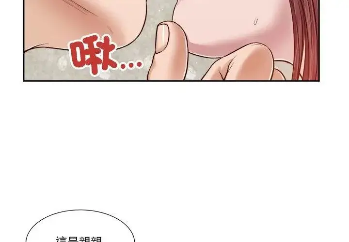 漫画《我的初体验》第17话第32张图
