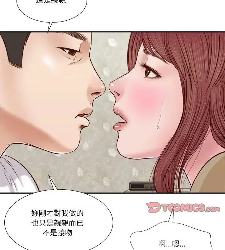 漫画《我的初体验》第17话第33张图