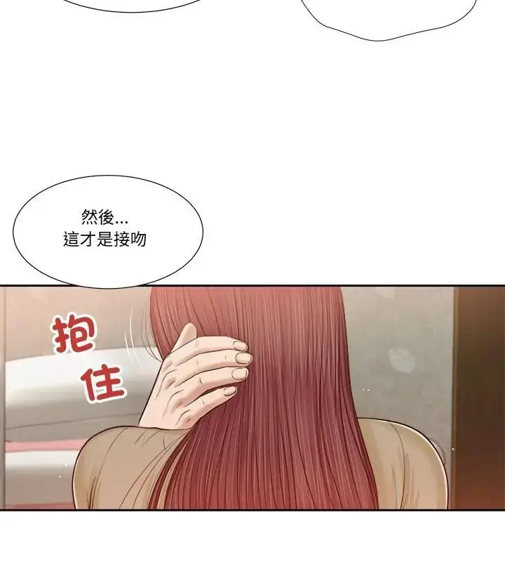 漫画《我的初体验》第17话第34张图