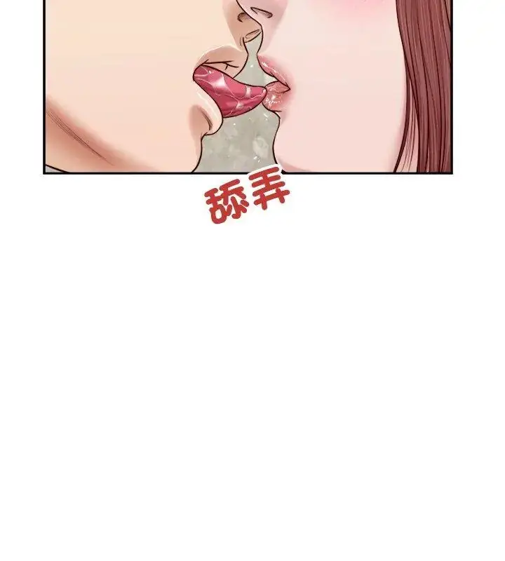 漫画《我的初体验》第17话第36张图