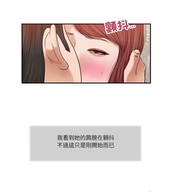 漫画《我的初体验》第17话第37张图