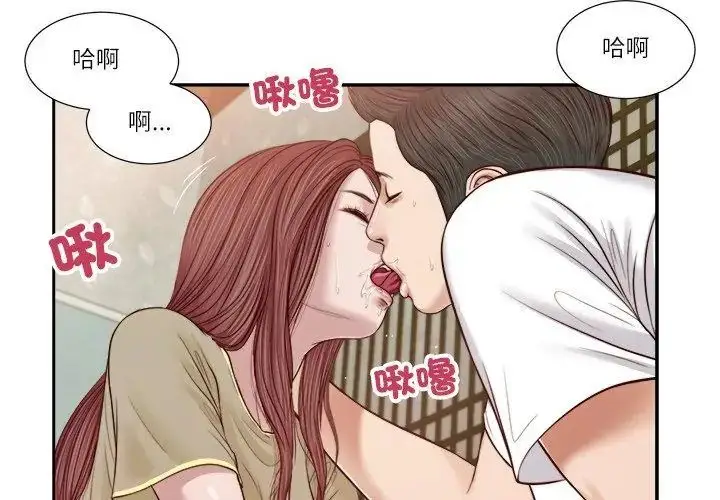 漫画《我的初体验》第17话第38张图
