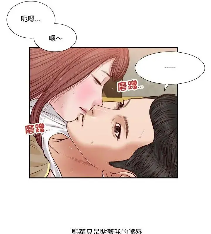 漫画《我的初体验》第17话第4张图