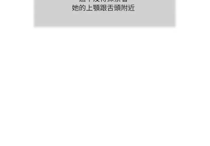 漫画《我的初体验》第17话第41张图