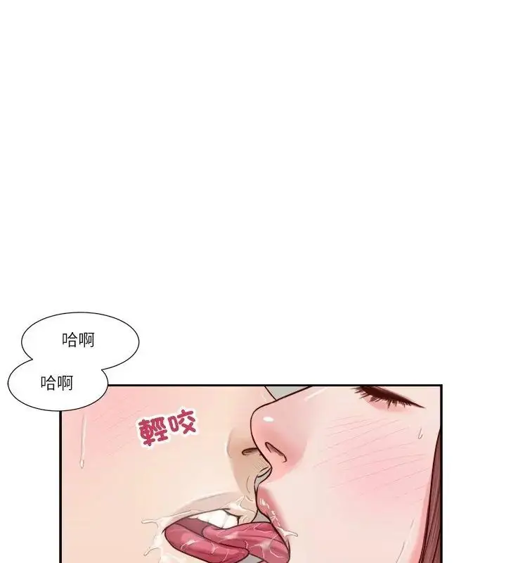 漫画《我的初体验》第17话第42张图